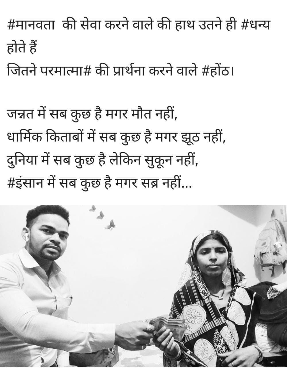 Kanyadan Kalyan Foundation helps poor people ( Meskaur Nawada ) 5